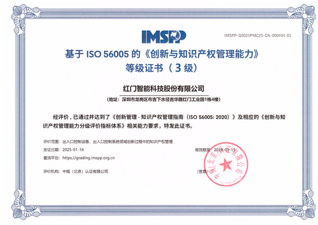 获得 ISO56005《创新与知识产权管理能力》三级等级证书中文.jpg